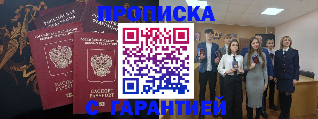 прописка поиск в Талице